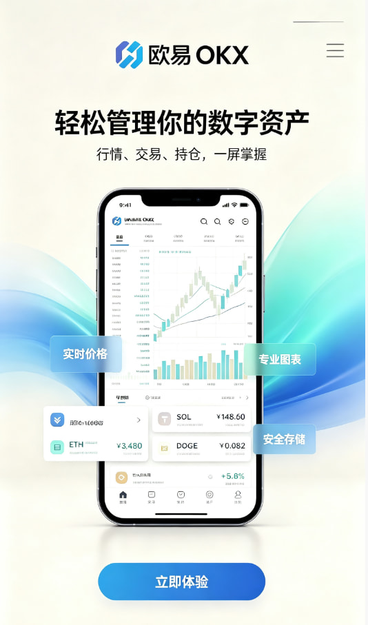下载欧交易所最新app攻略配图一